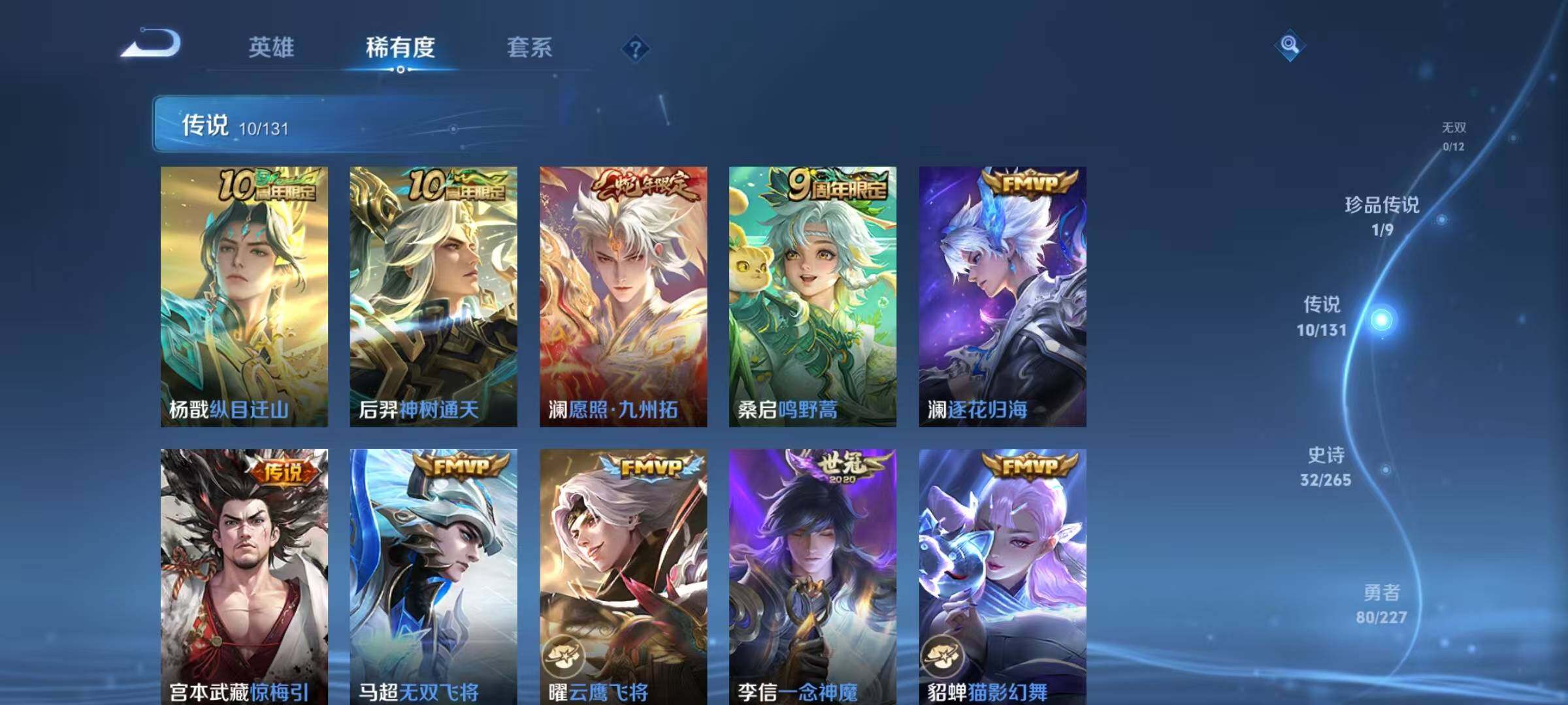 WZQM421773王者荣耀账号详情图9