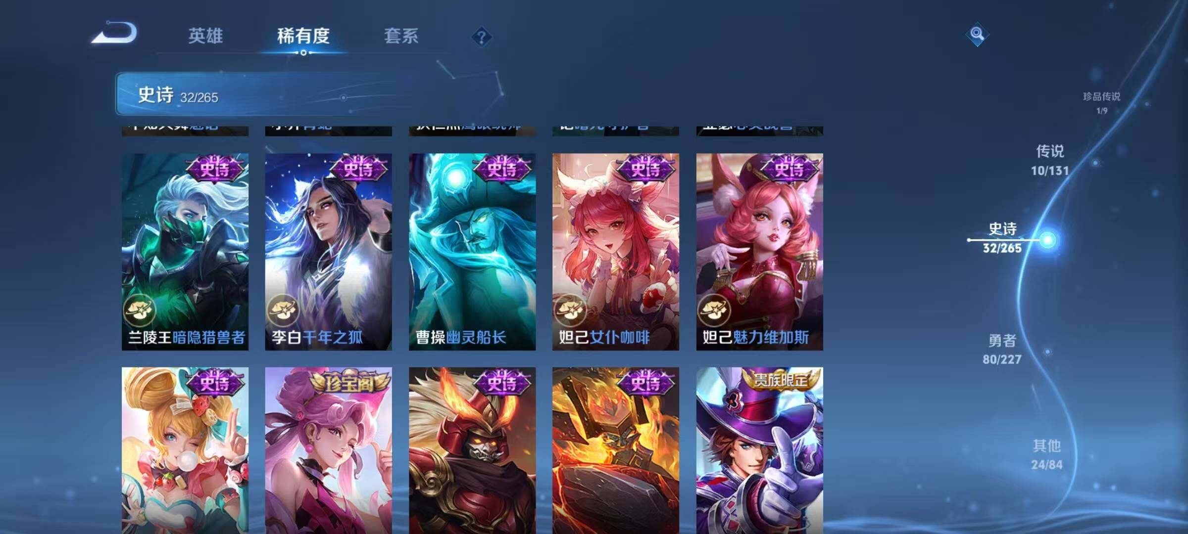 WZQM421773王者荣耀账号详情图12