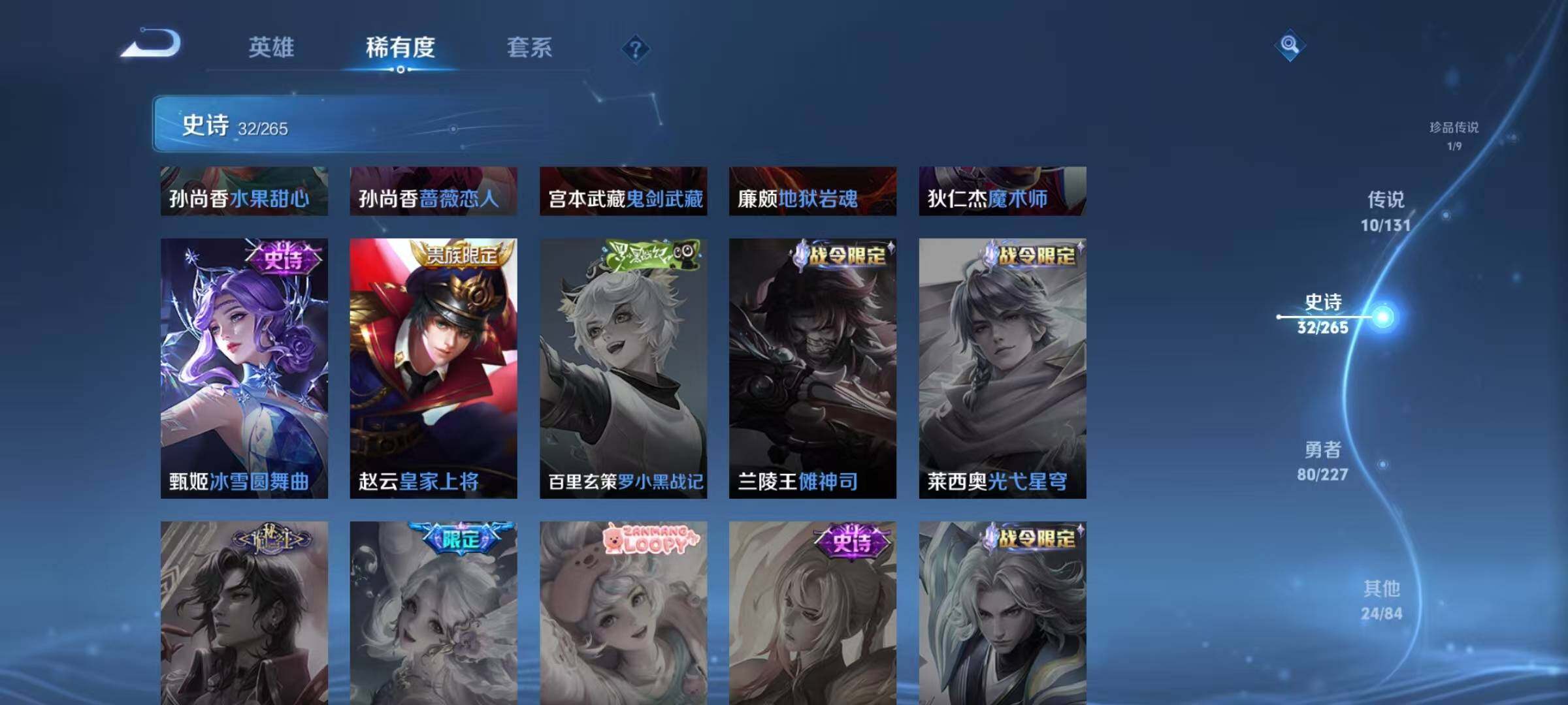 WZQM421773王者荣耀账号详情图13