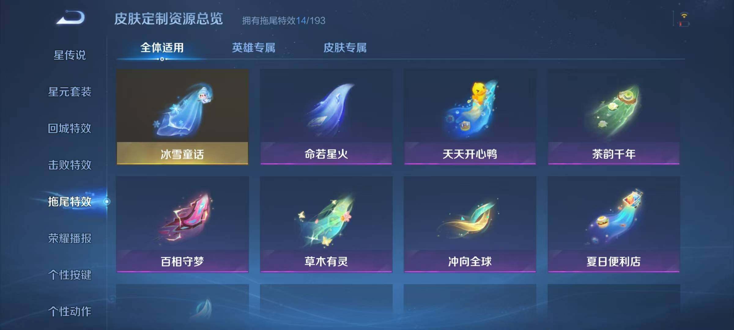 WZQM421773王者荣耀账号详情图16