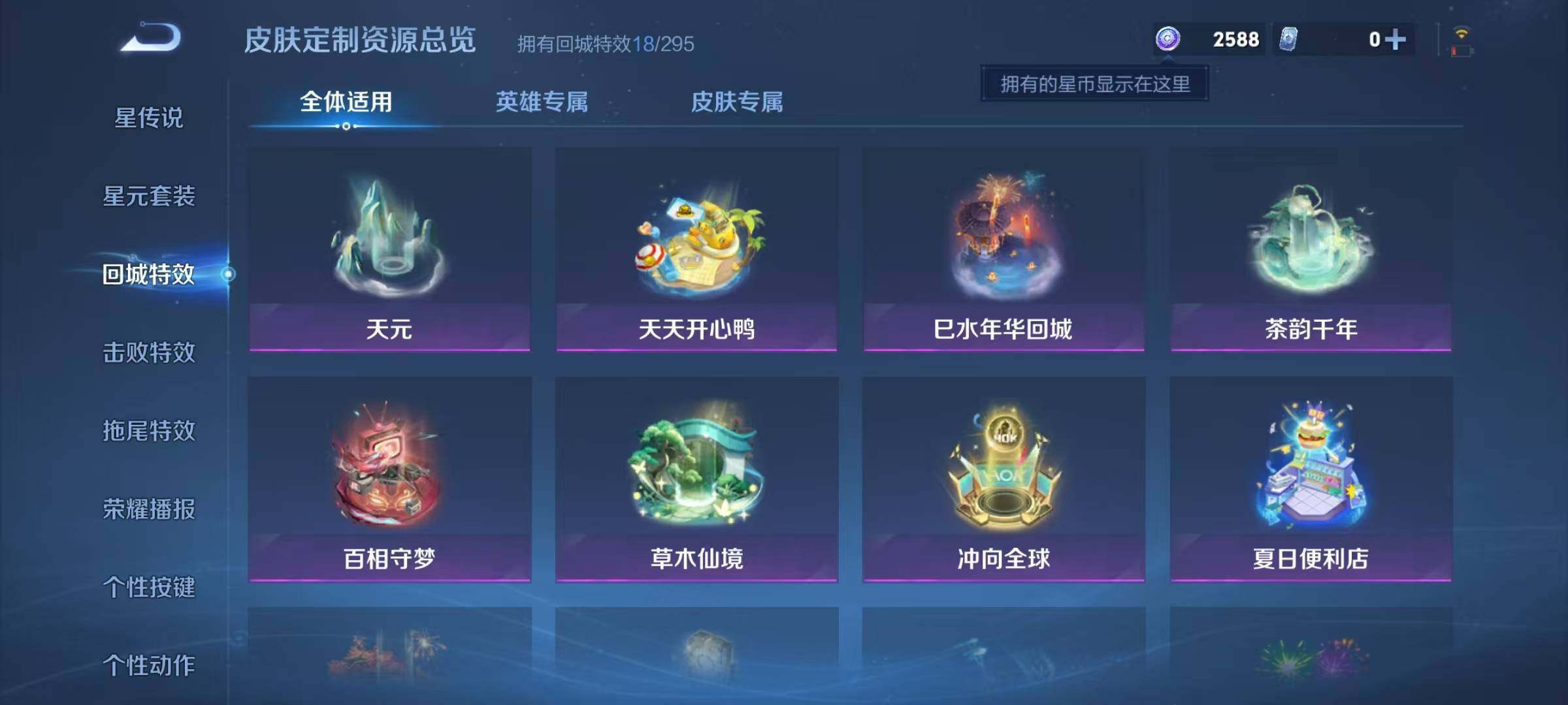 WZQM421773王者荣耀账号详情图18