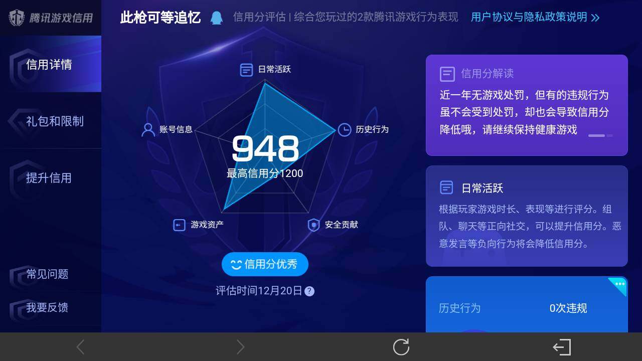WZ03410622王者荣耀账号详情图7