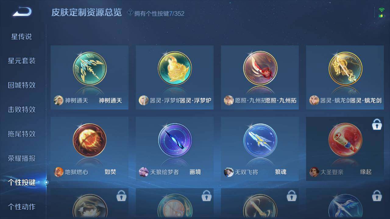 WZ03410622王者荣耀账号详情图11