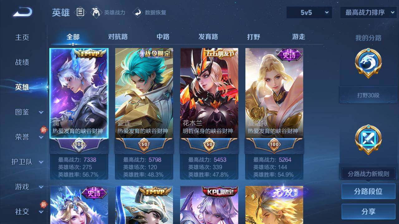 WZ03410622王者荣耀账号详情图13