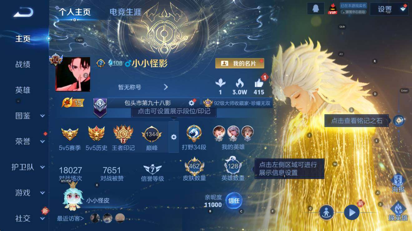 WZCMW3469512王者荣耀账号详情图12