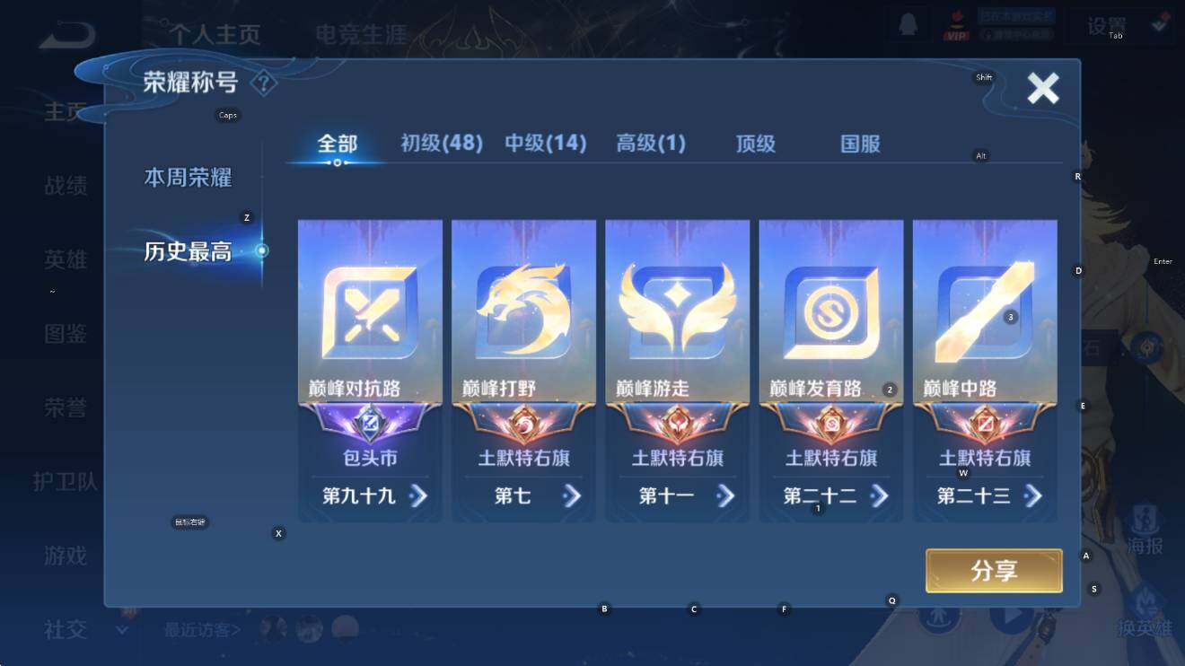 WZCMW3469512王者荣耀账号详情图13