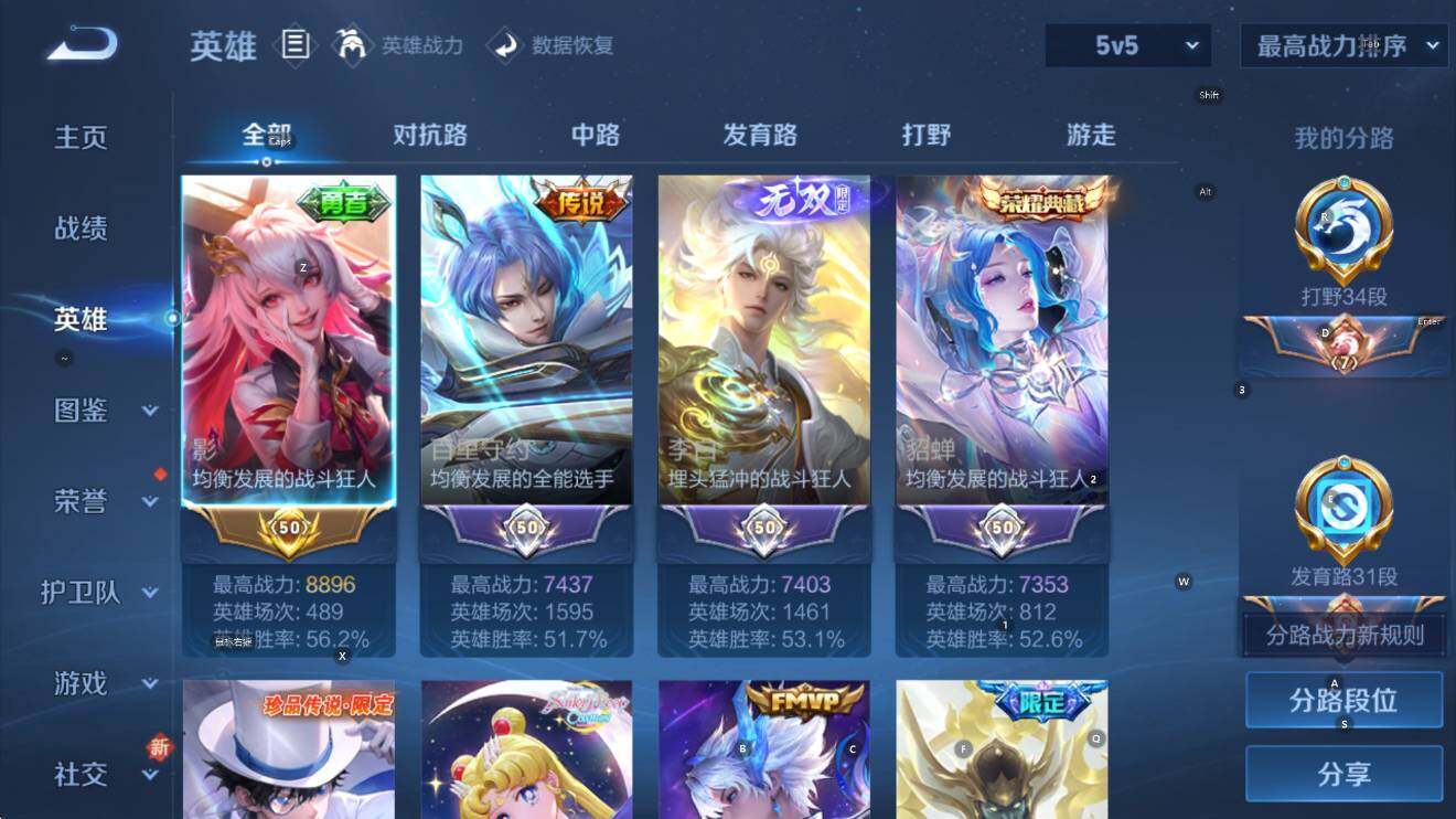 WZCMW3469512王者荣耀账号详情图15