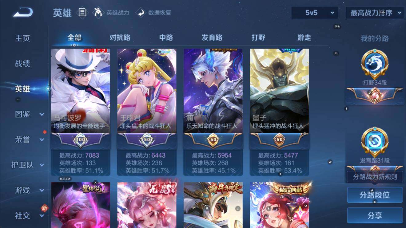 WZCMW3469512王者荣耀账号详情图16