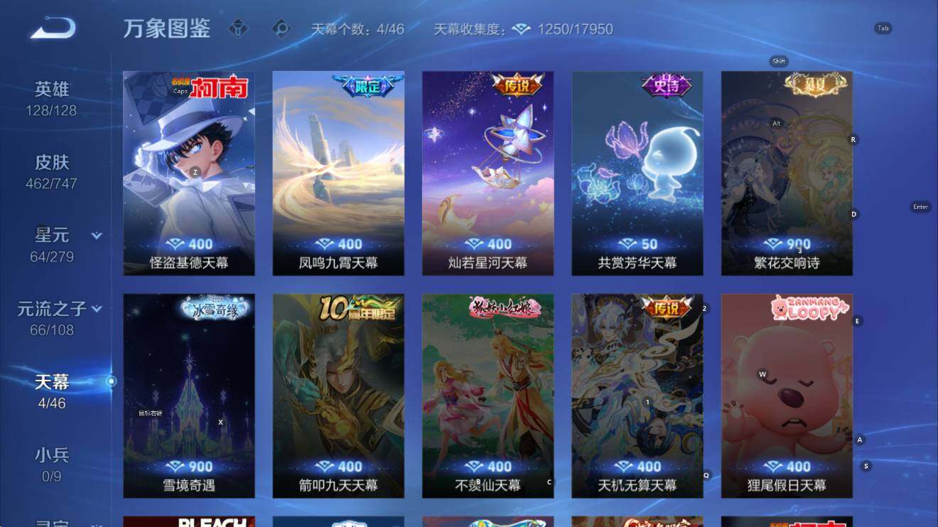 WZCMW3469512王者荣耀账号详情图18