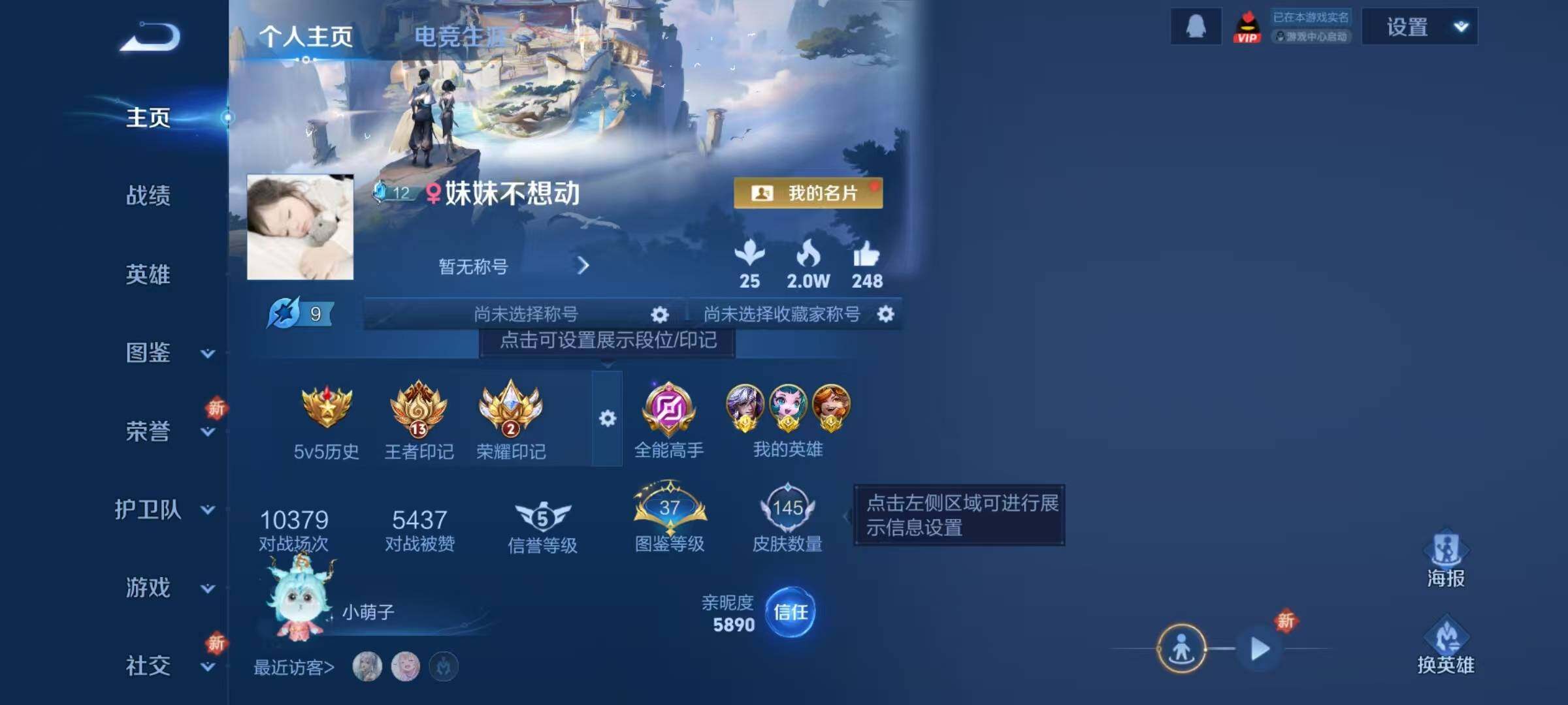 WZJZ42417王者荣耀账号详情图5 WZJZ42417王者荣耀账号详情图5