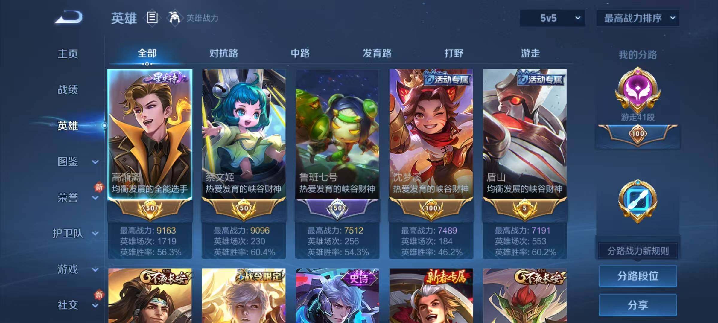 WZJZ42417王者荣耀账号详情图6 WZJZ42417王者荣耀账号详情图6