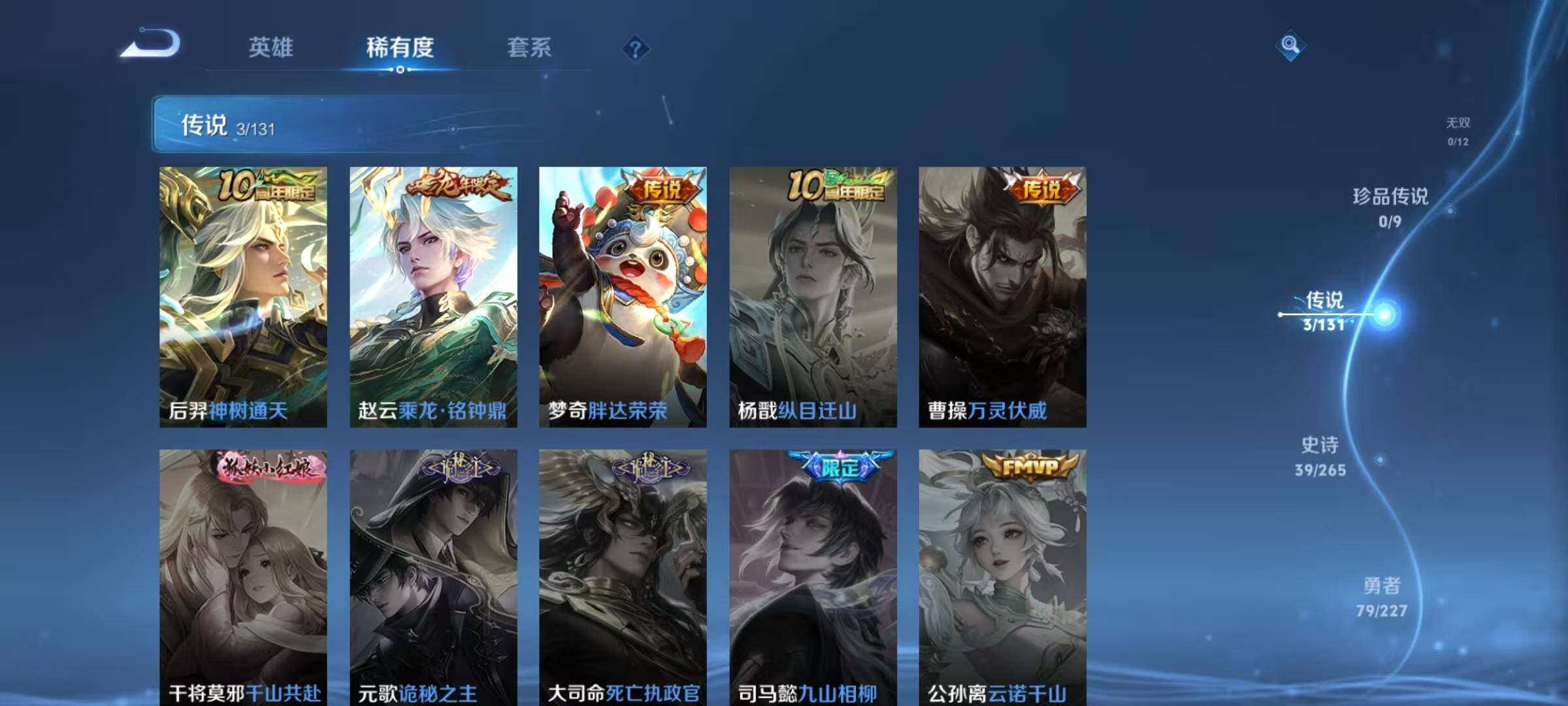 WZJZ42417王者荣耀账号详情图8 WZJZ42417王者荣耀账号详情图8