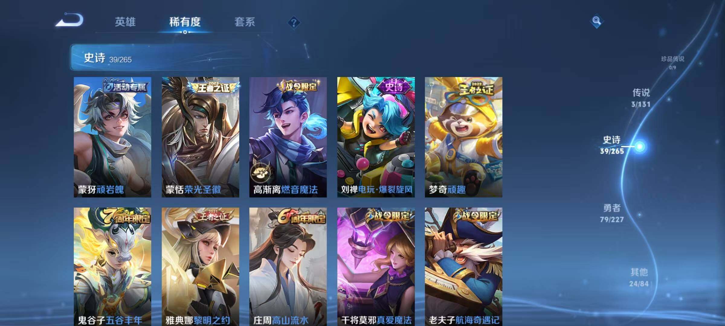 WZJZ42417王者荣耀账号详情图9 WZJZ42417王者荣耀账号详情图9