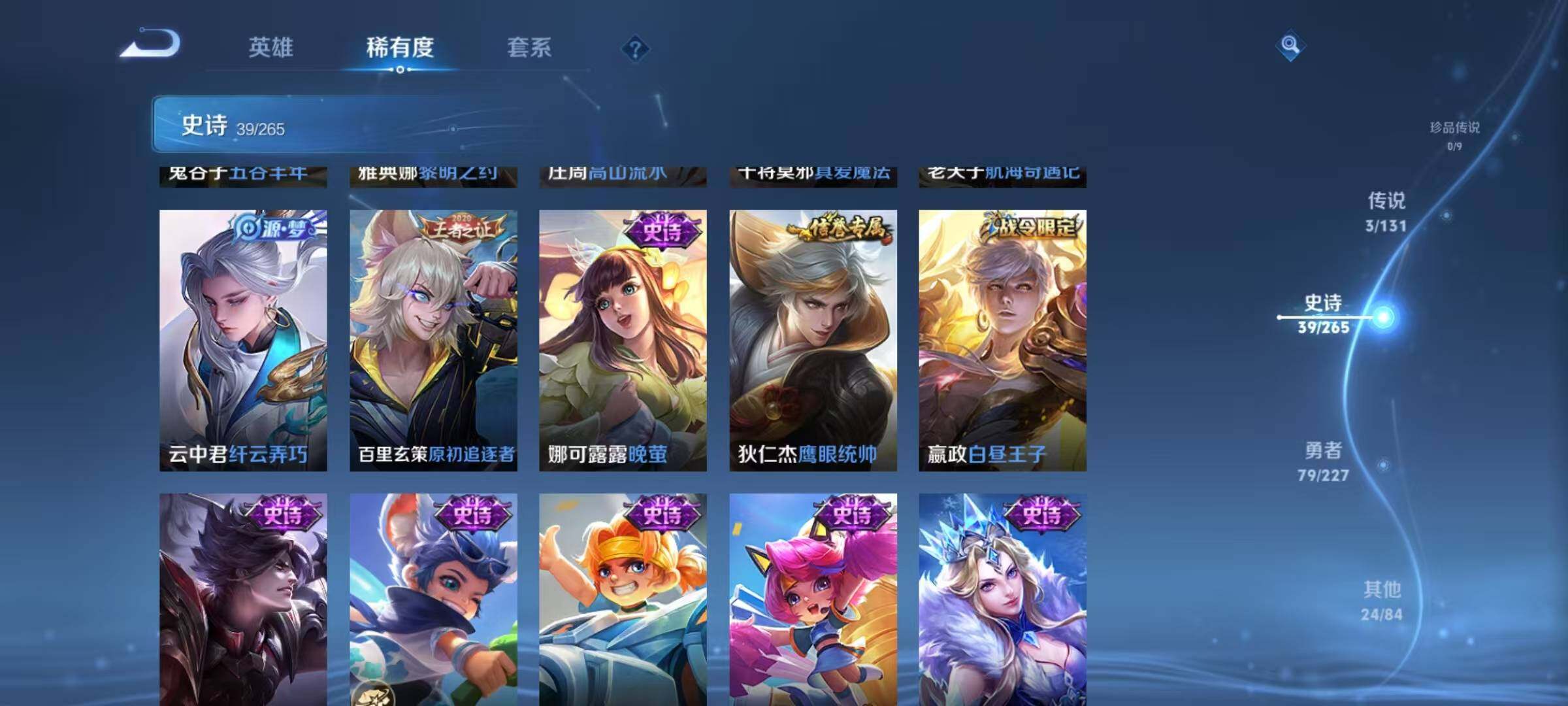 WZJZ42417王者荣耀账号详情图10 WZJZ42417王者荣耀账号详情图10