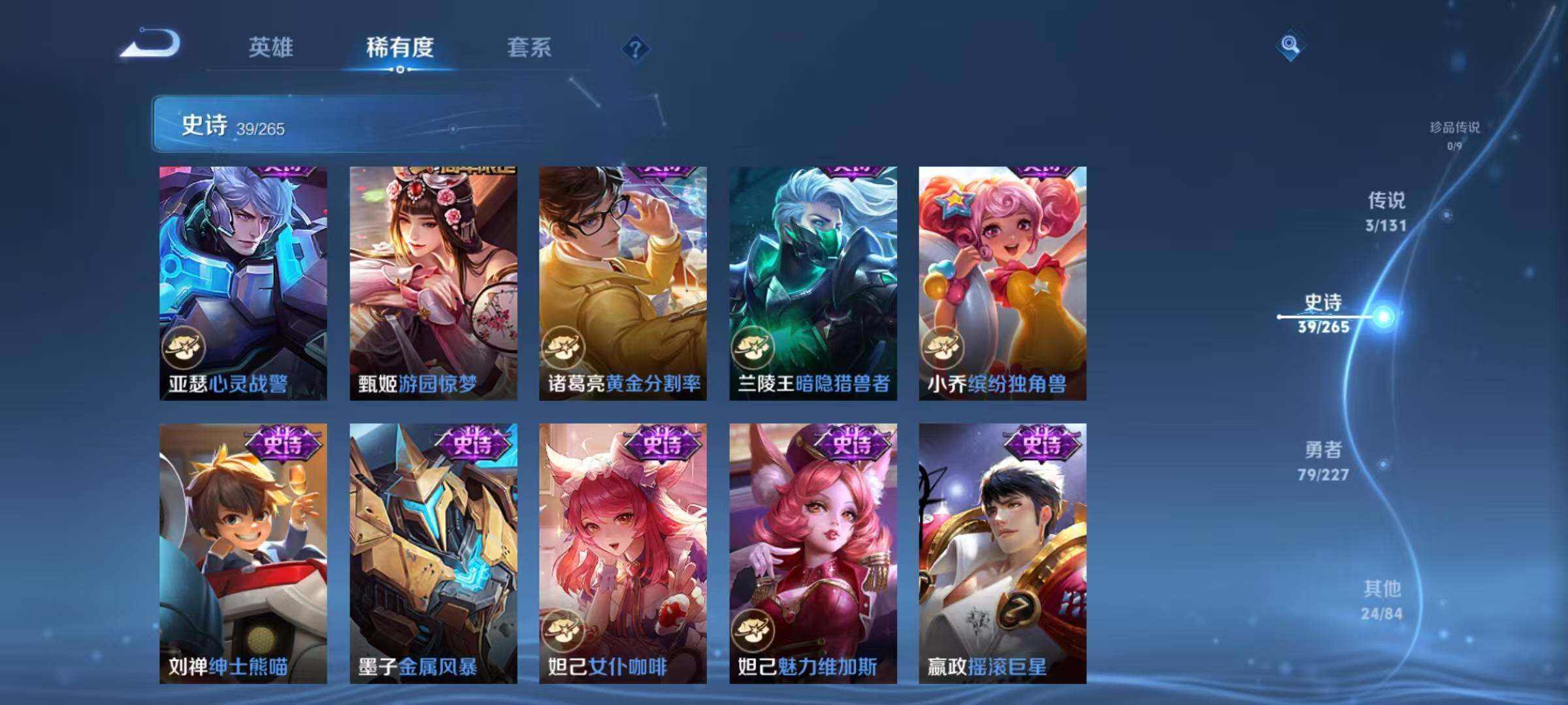 WZJZ42417王者荣耀账号详情图11 WZJZ42417王者荣耀账号详情图11