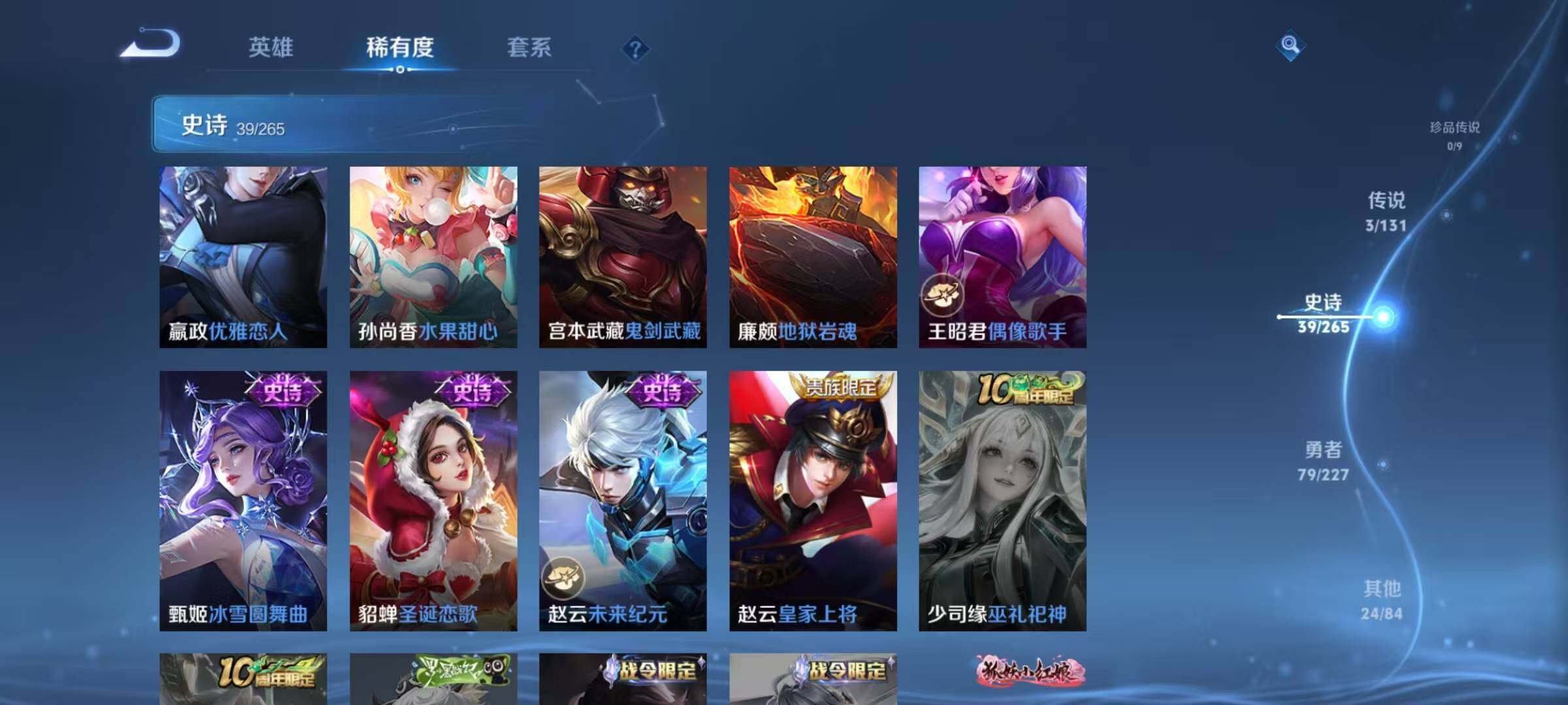 WZJZ42417王者荣耀账号详情图12 WZJZ42417王者荣耀账号详情图12