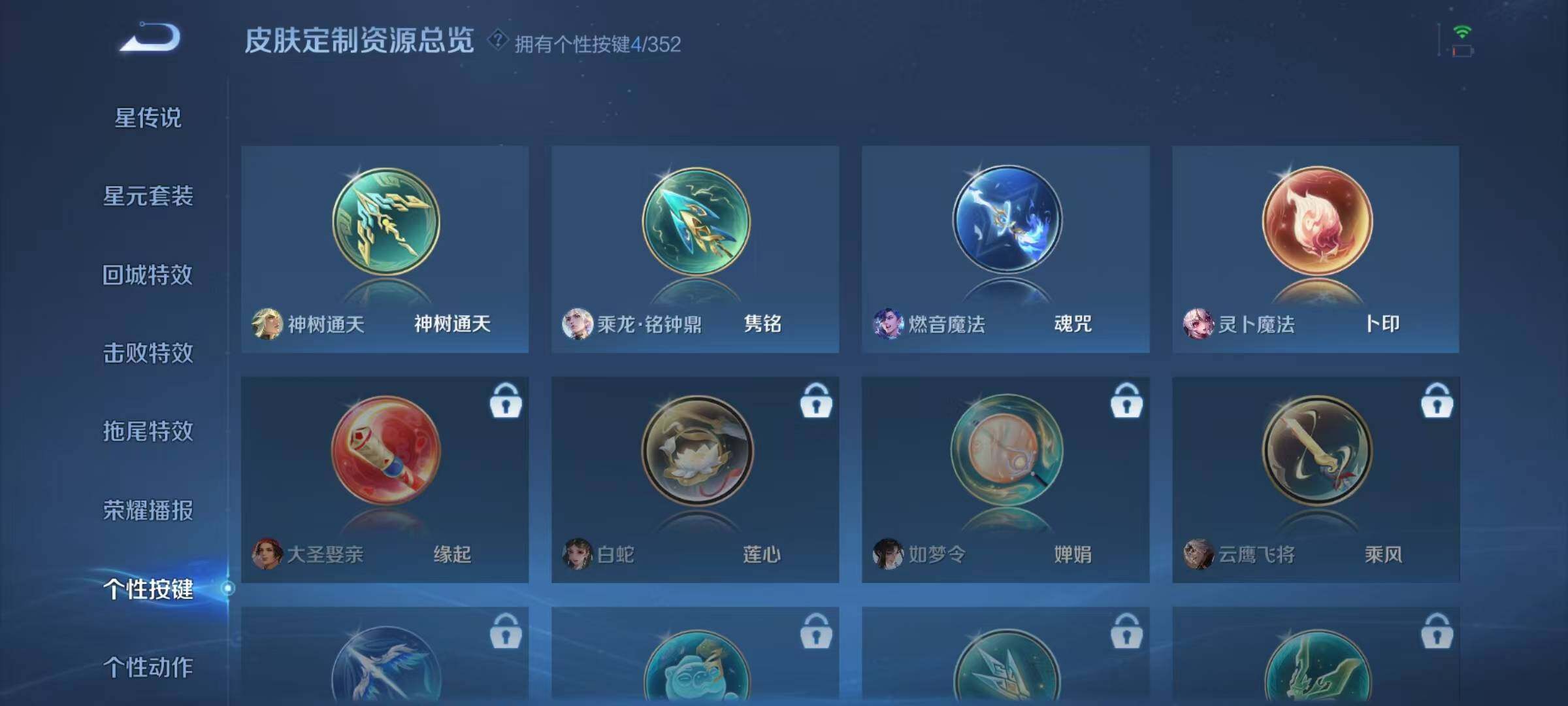 WZJZ42417王者荣耀账号详情图13 WZJZ42417王者荣耀账号详情图13