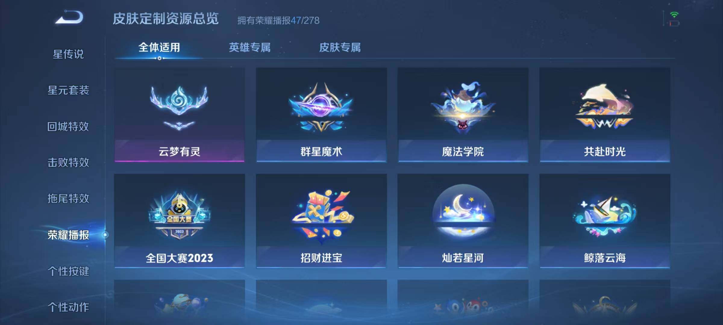 WZJZ42417王者荣耀账号详情图14 WZJZ42417王者荣耀账号详情图14