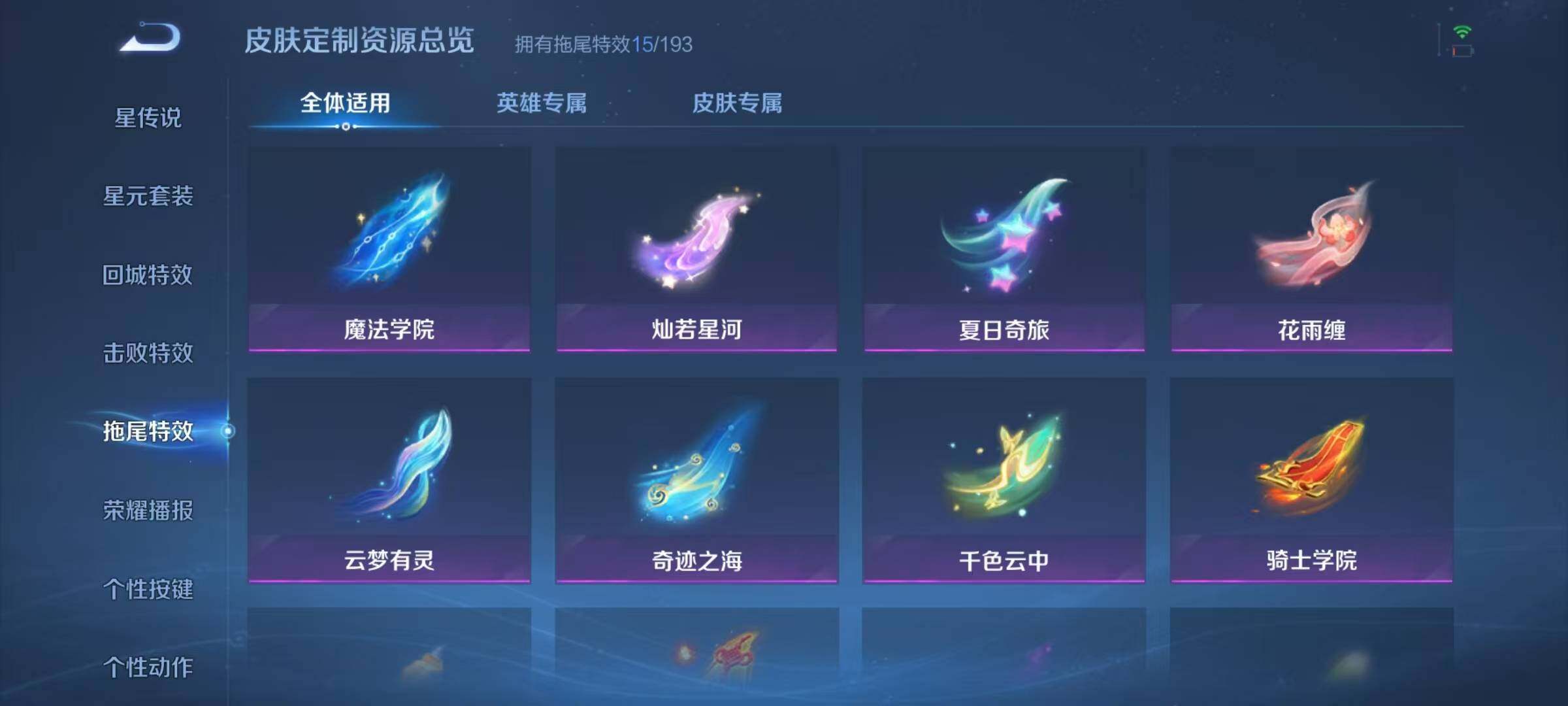 WZJZ42417王者荣耀账号详情图15 WZJZ42417王者荣耀账号详情图15