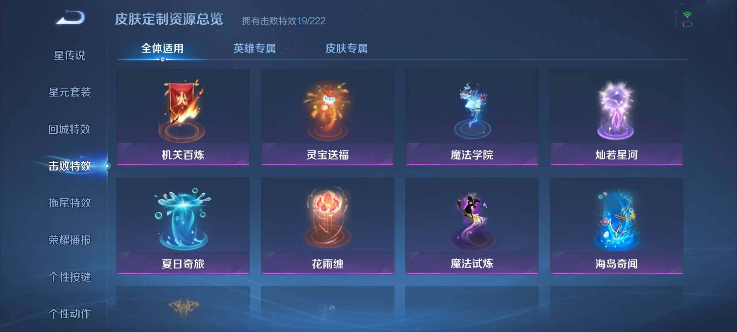 WZJZ42417王者荣耀账号详情图16 WZJZ42417王者荣耀账号详情图16