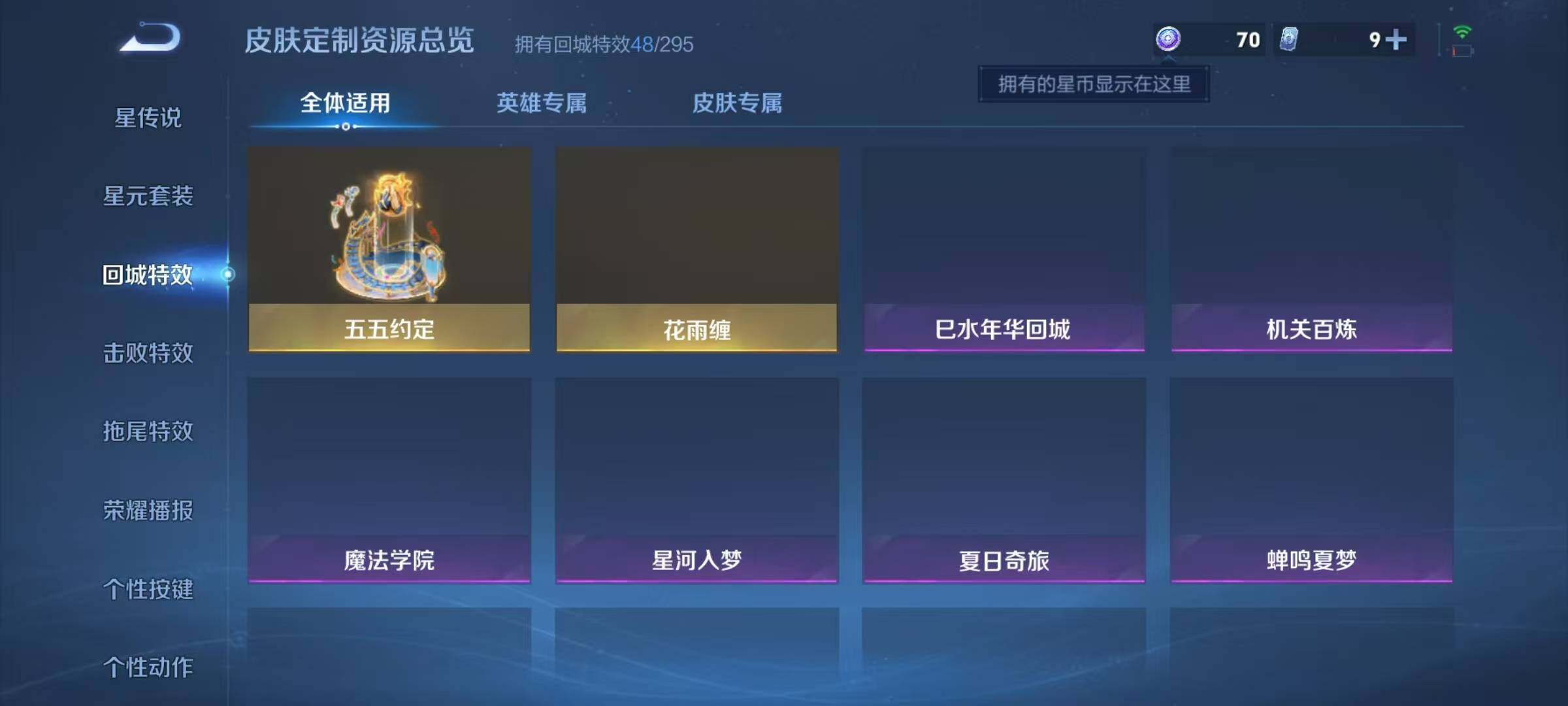 WZJZ42417王者荣耀账号详情图17 WZJZ42417王者荣耀账号详情图17