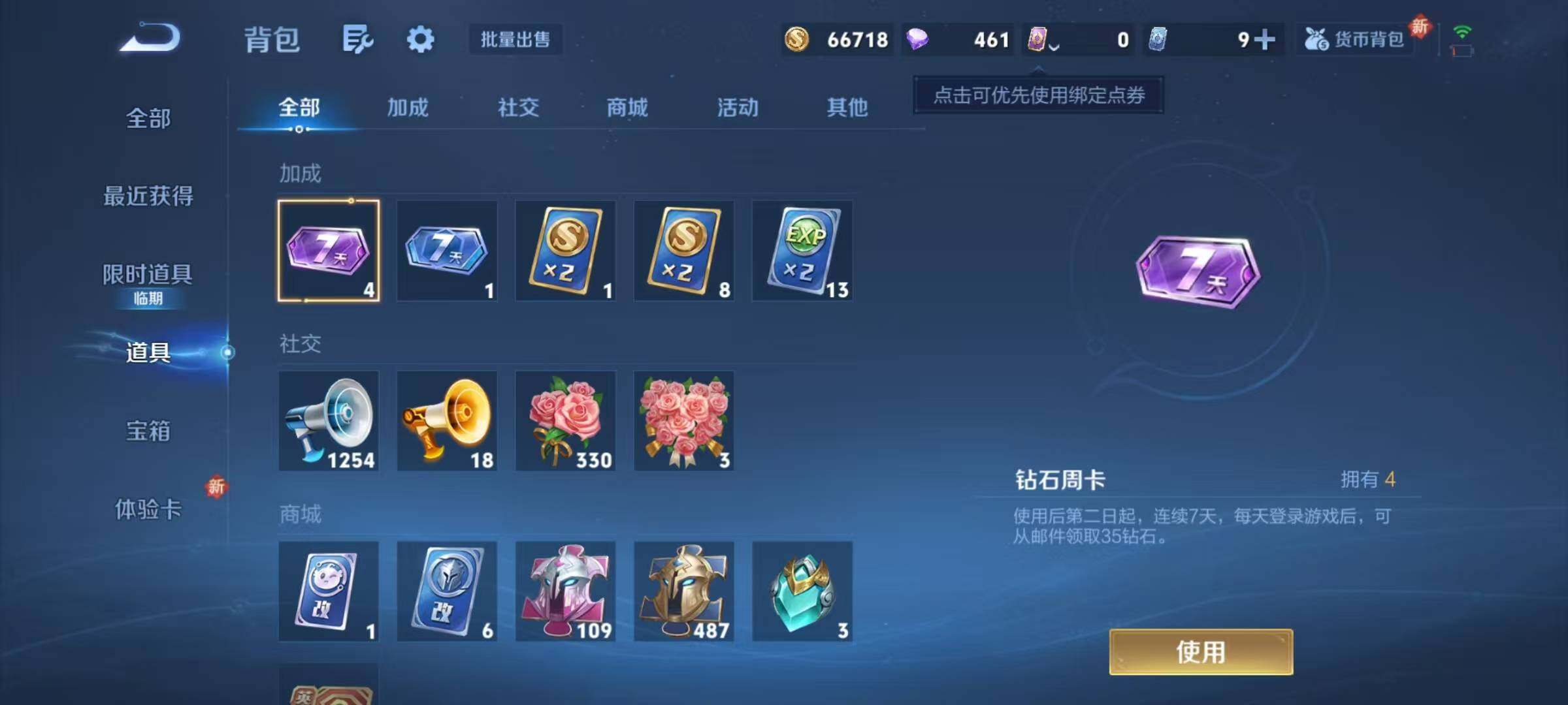 WZJZ42417王者荣耀账号详情图18 WZJZ42417王者荣耀账号详情图18