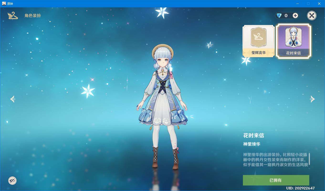 YSEY317082原神账号详情图3 YSEY317082原神账号详情图3