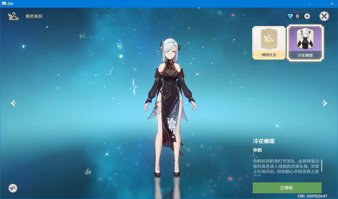 YSEY317082原神账号详情图4 YSEY317082原神账号详情图4