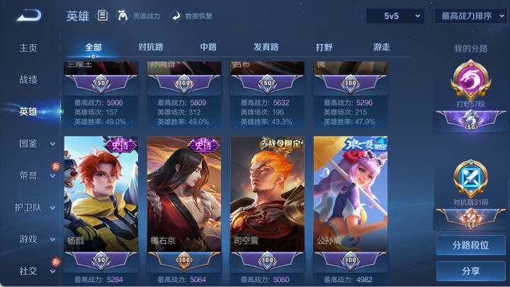 WZ03410619王者荣耀账号详情图14