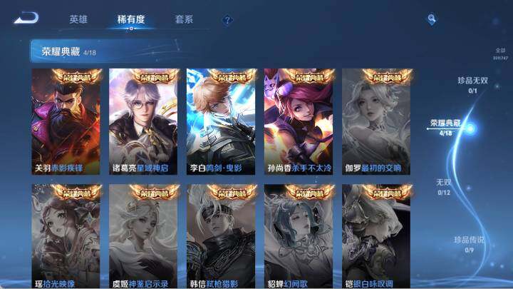 WZ03410619王者荣耀账号详情图16