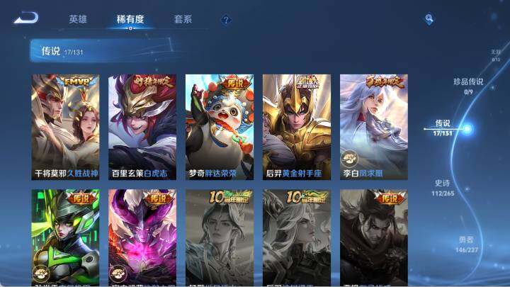 WZ03410619王者荣耀账号详情图18