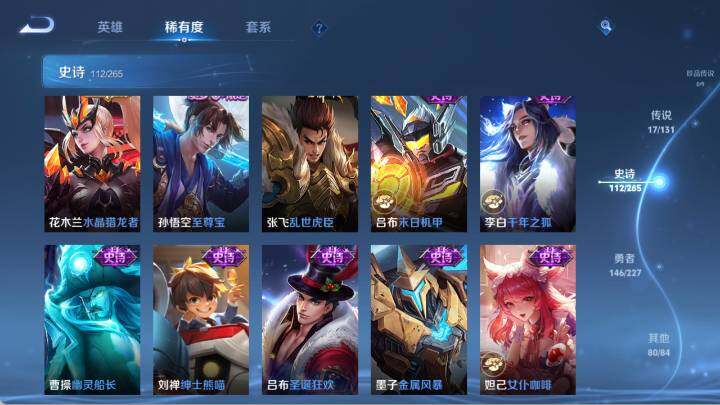 WZ03410619王者荣耀账号详情图19