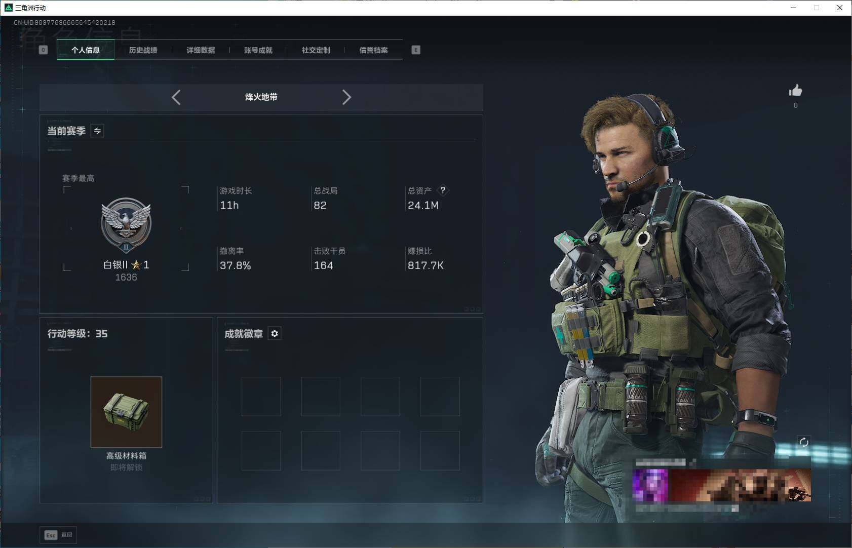 SJZEY3103994三角洲行动账号详情图3