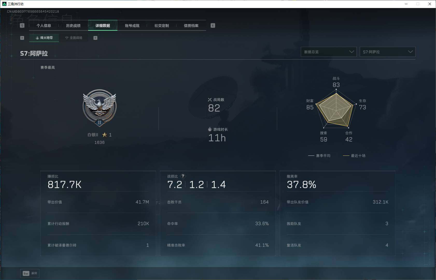 SJZEY3103994三角洲行动账号详情图4