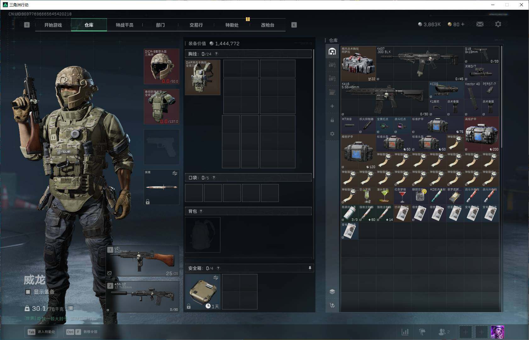 SJZEY3103994三角洲行动账号详情图5