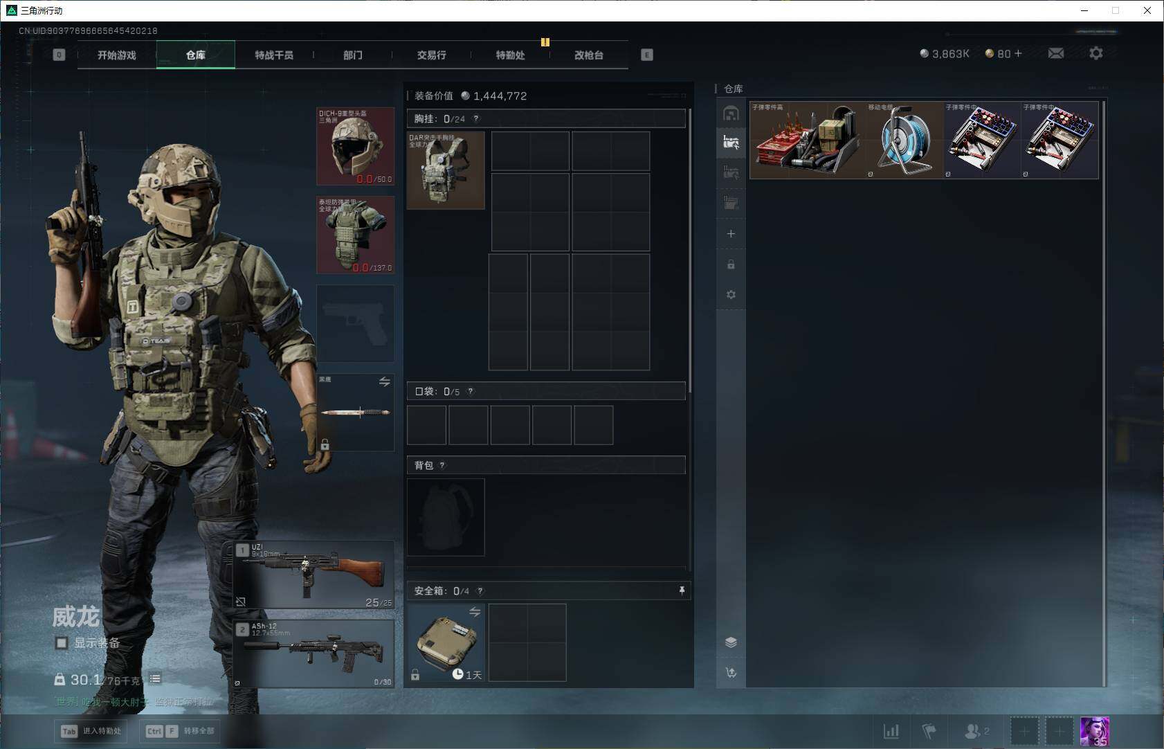 SJZEY3103994三角洲行动账号详情图6