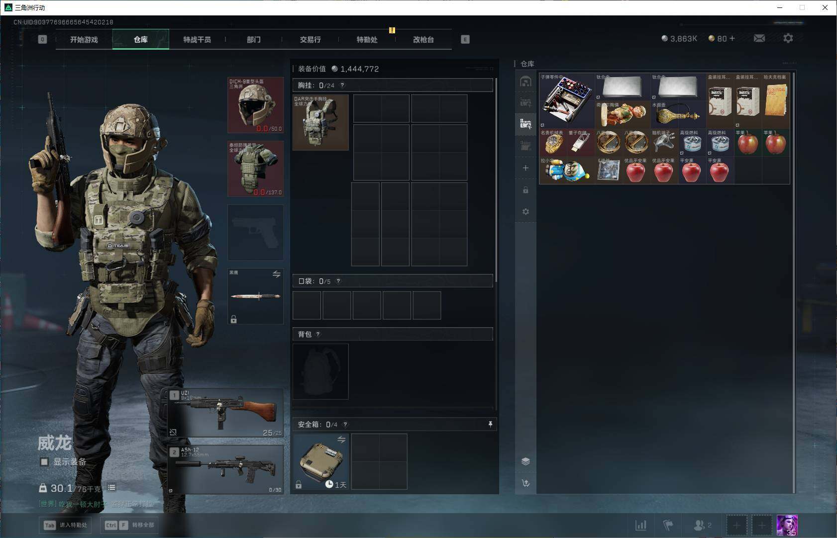 SJZEY3103994三角洲行动账号详情图7