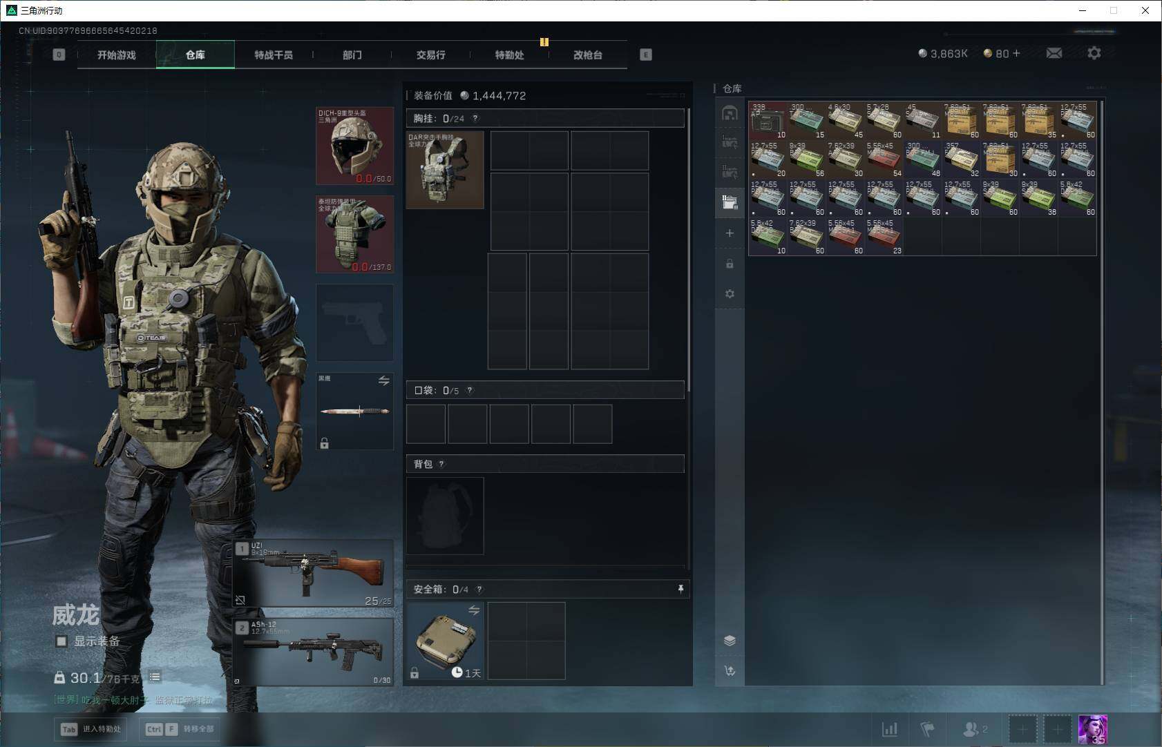 SJZEY3103994三角洲行动账号详情图8