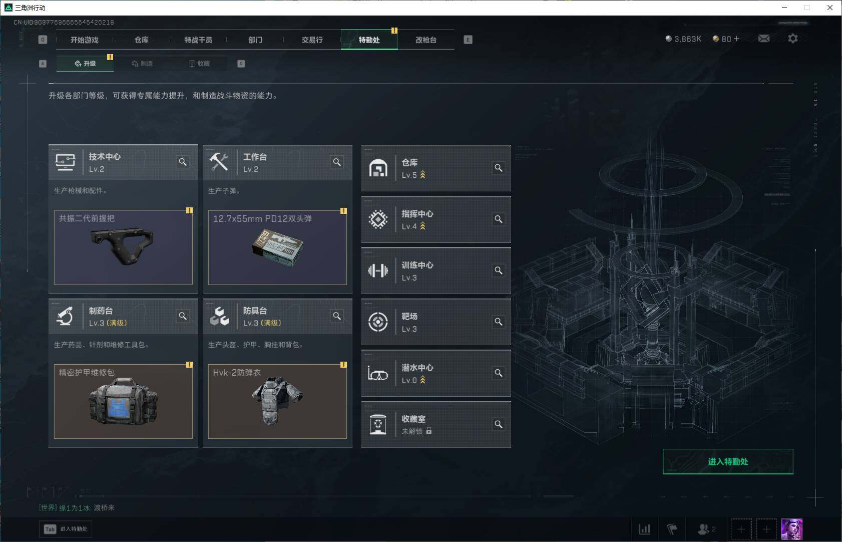 SJZEY3103994三角洲行动账号详情图10