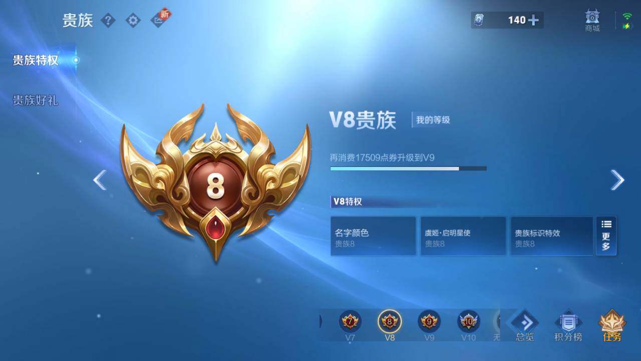 WZ03410624王者荣耀账号详情图10