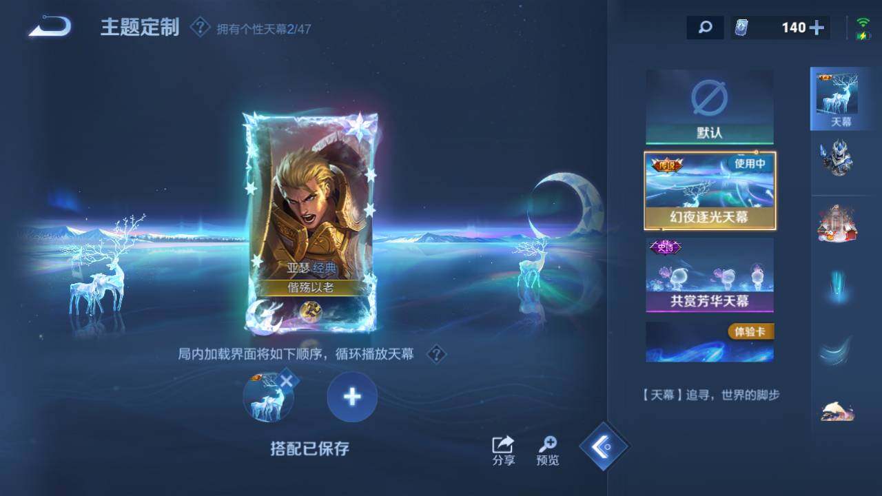 WZ03410624王者荣耀账号详情图14