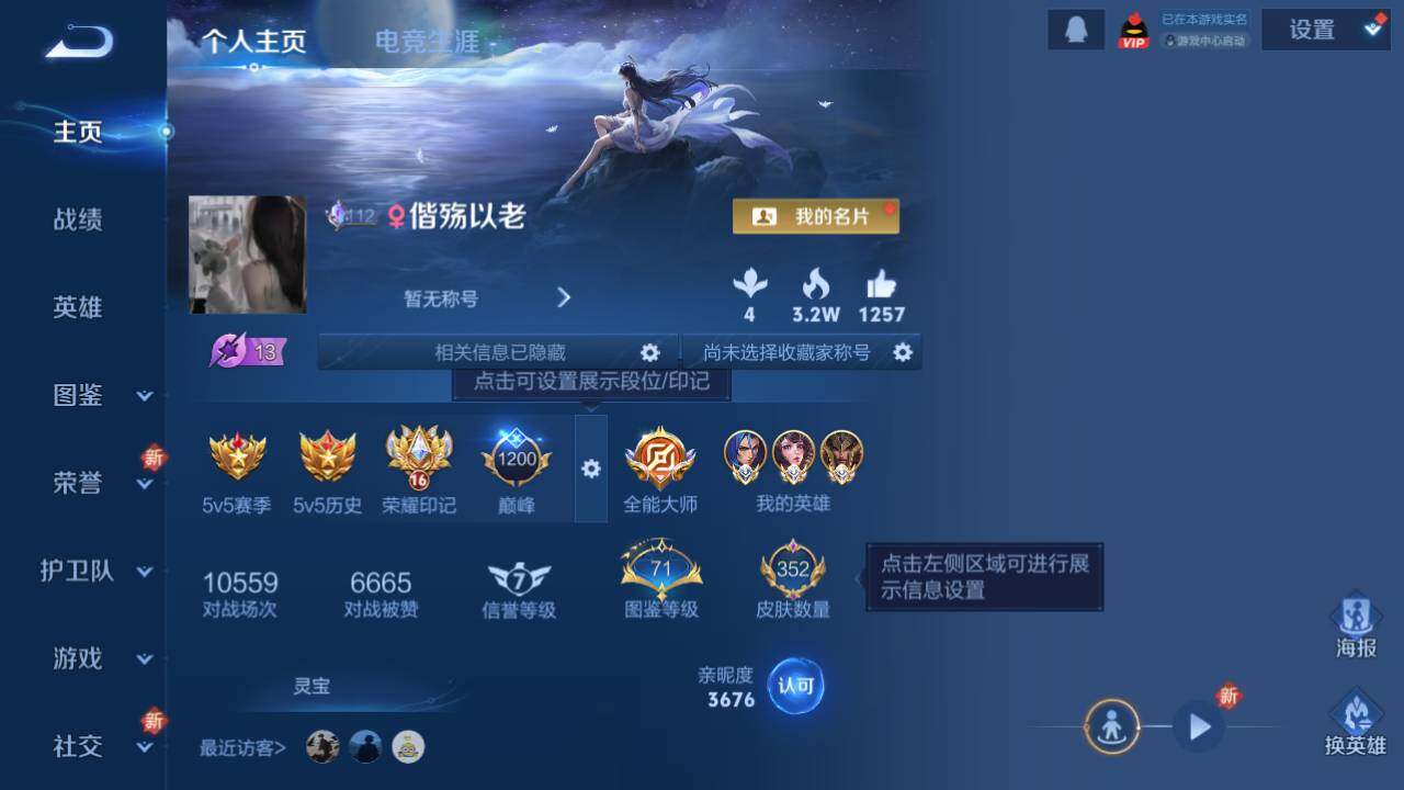 WZ03410624王者荣耀账号详情图15