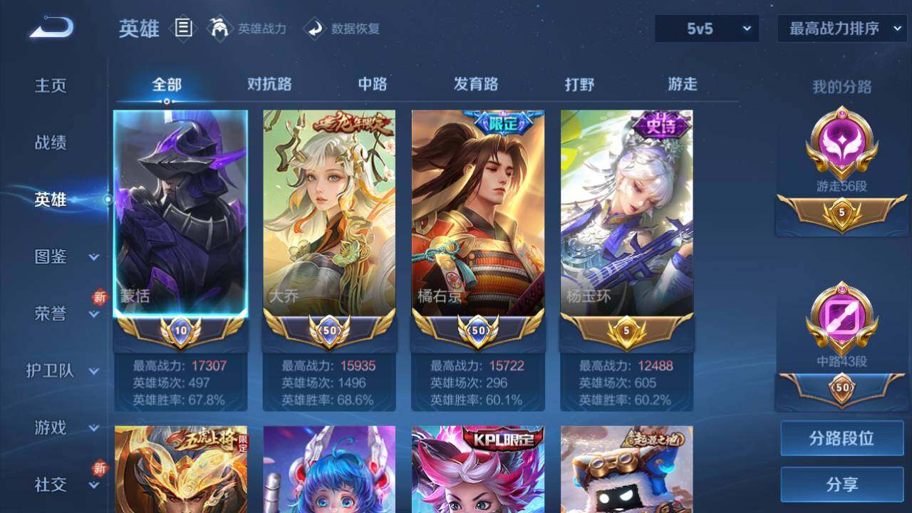 WZ03410624王者荣耀账号详情图16