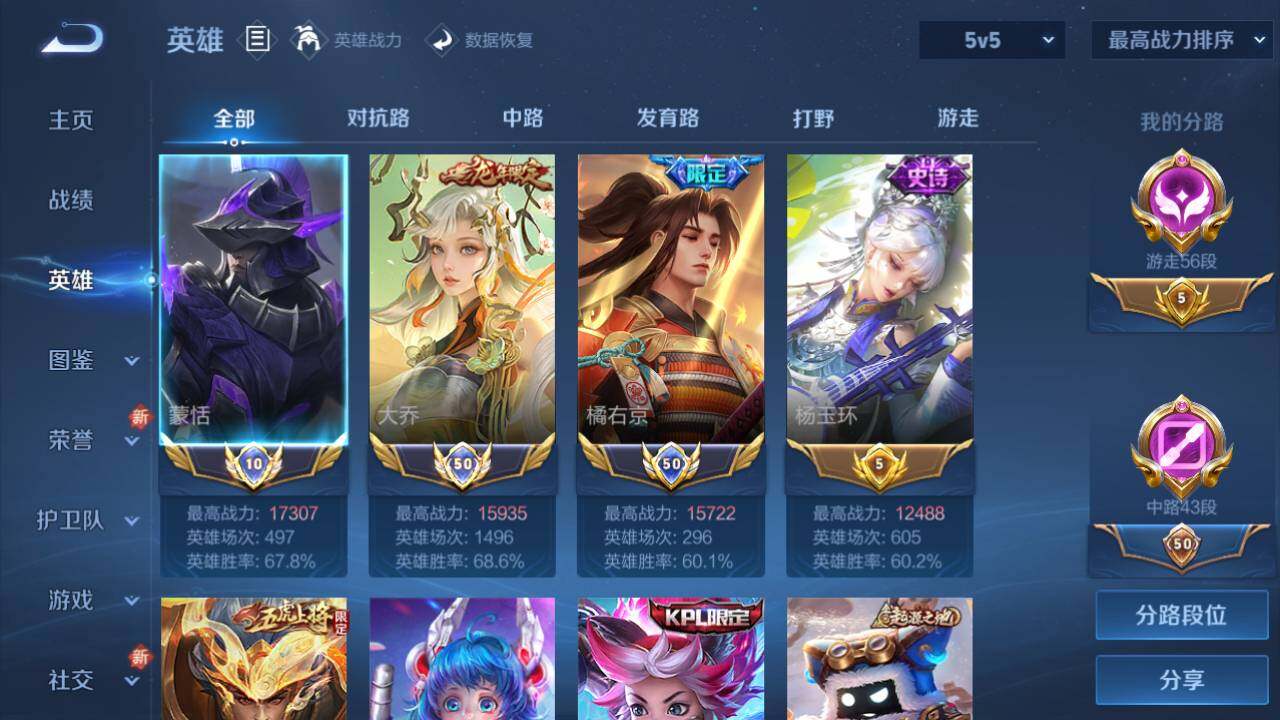 WZ03410624王者荣耀账号详情图17