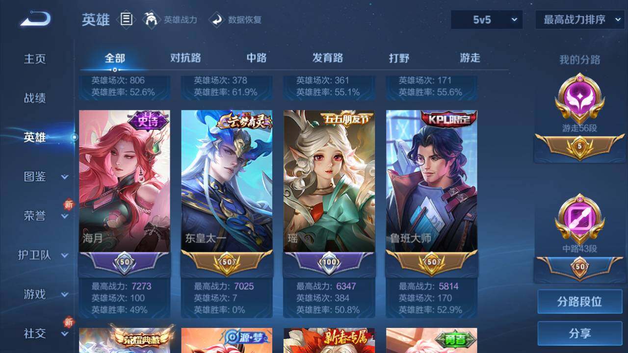 WZ03410624王者荣耀账号详情图19