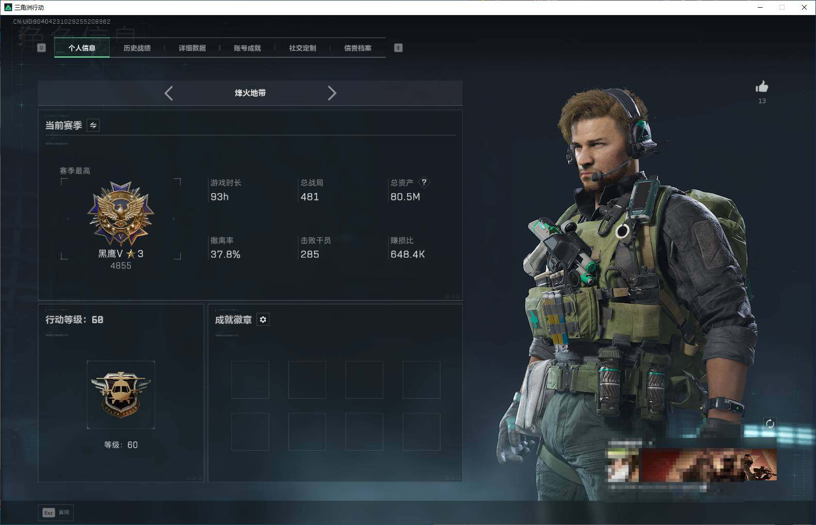 SJZEY3100450三角洲行动账号详情图3