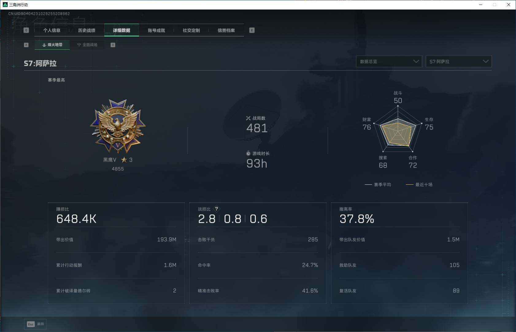 SJZEY3100450三角洲行动账号详情图4