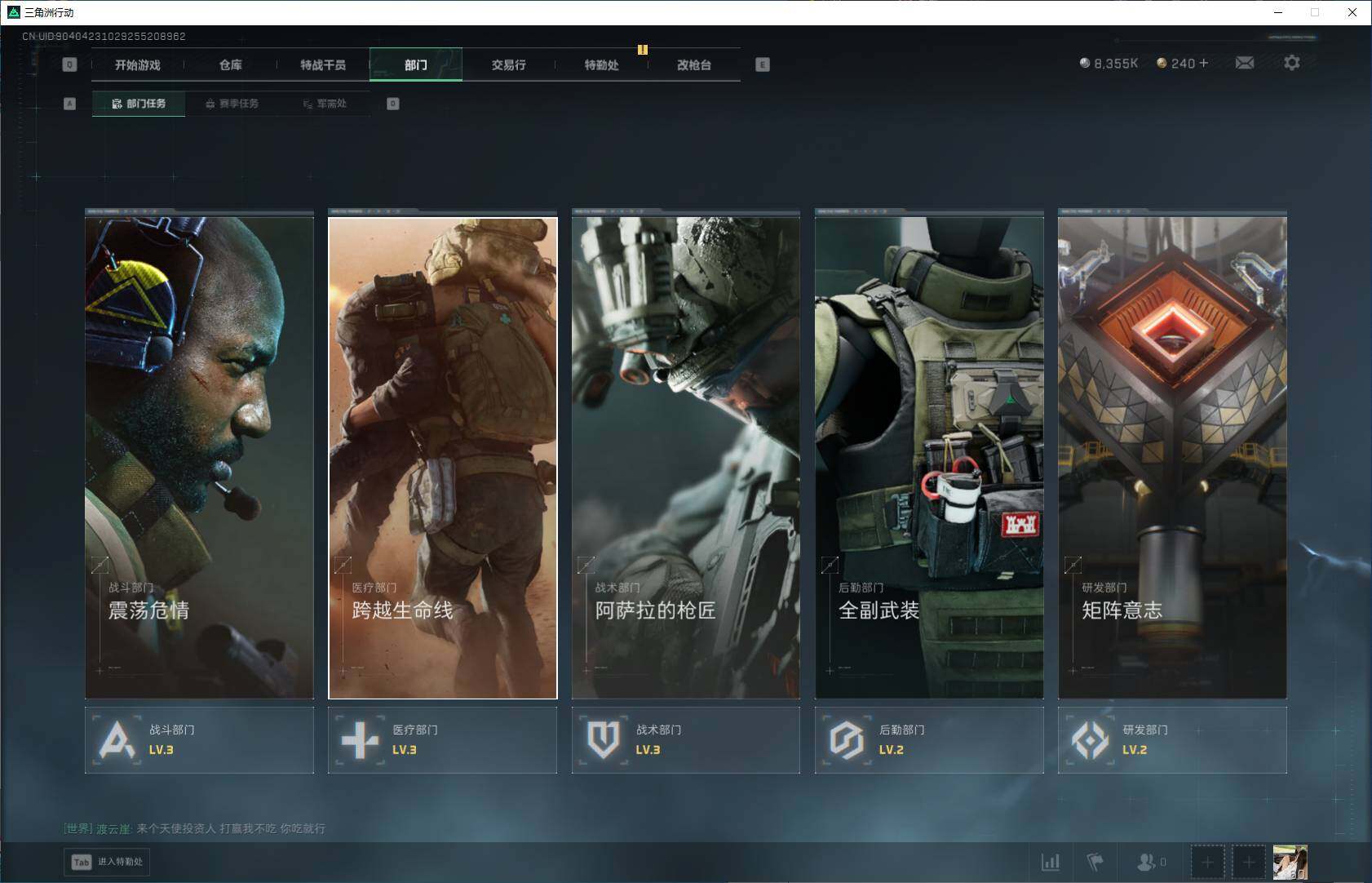 SJZEY3100450三角洲行动账号详情图5