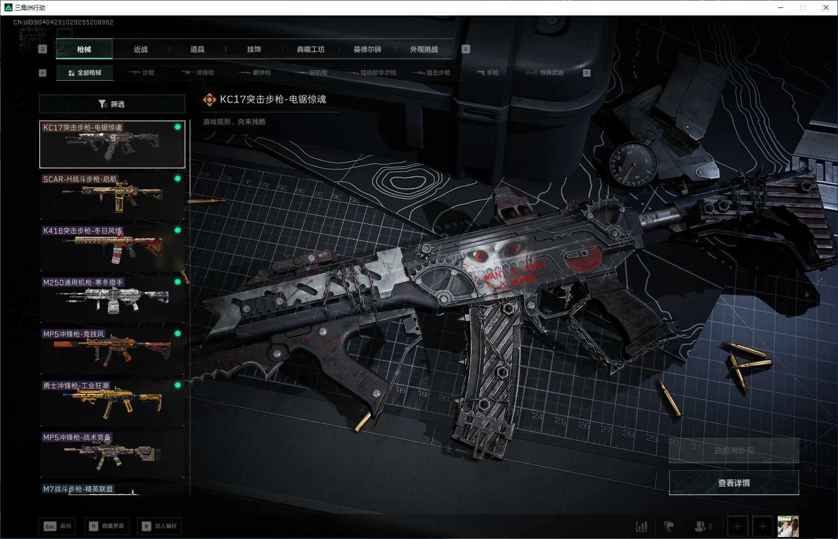 SJZEY3100450三角洲行动账号详情图7