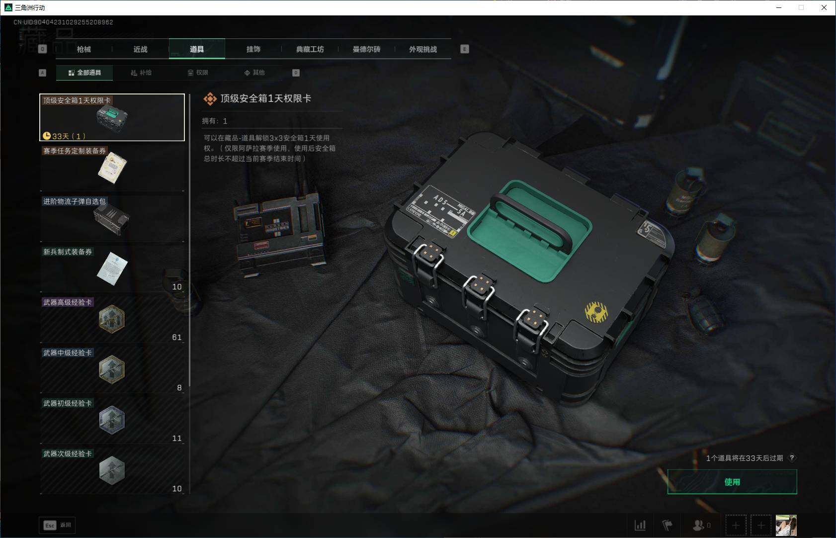 SJZEY3100450三角洲行动账号详情图8